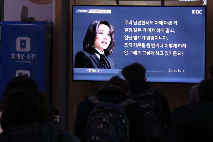 김건희 여사가 자신과 통화 내용을 공개한 '서울의소리'를 상대로 낸 소송에서 승소하면서 1000만원의 배상을 받게 됐다. 사진은 지난 2022년 1월 서울역 대합실에서 윤석열 국민의힘 대선후보 부인 김건희씨의 '7시간 통화록'을 다룬 MBC 시사프로그램 '스트레이트'를 시청하는 시민들. /사진= 뉴스1 