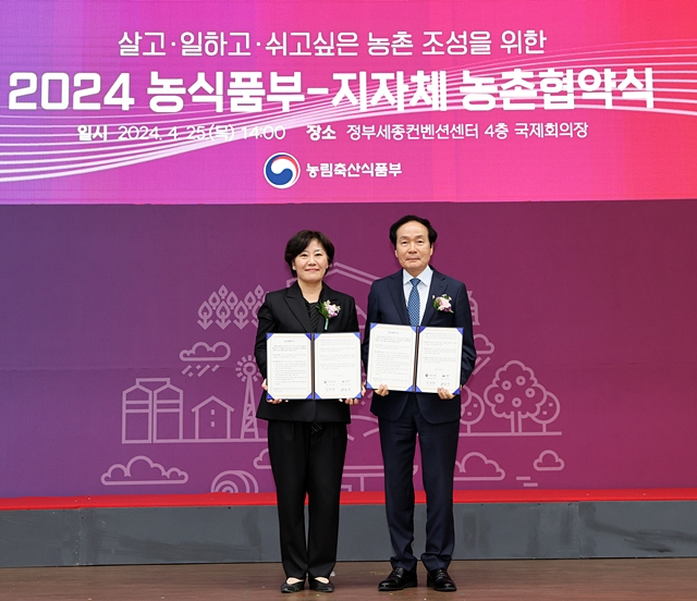 김주수 의성군수(오른쪽)가 송미령 농식품부 장관과 업무협약서를 들어보이고 있다./사진제공=경북 의성군