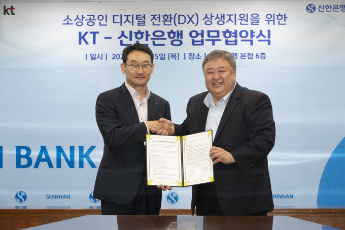 서울시 중구 소재 신한은행 본점에서 열린 ‘소상공인 디지털 전환 상생지원 업무협약식’에서 김광수 신한은행 고객솔루션그룹 그룹장(왼쪽)과 이현석 KT 고객(Customer)부문 부문장이 기념촬영하는 모습./사진=신한은행