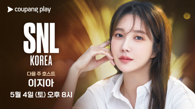 쿠팡플레이 SNL코리아에 출연하는 배우 이지아. /사진=쿠팡플레이 SNL코리아