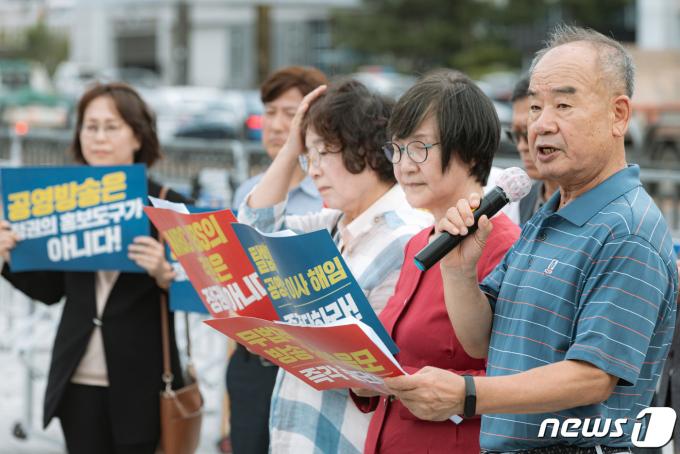남영진 전 KBS 이사장(오른쪽부터)과 권태선 전 방송문화진흥회 이사장, 유시춘 EBS 이사장이 21일 오후 서울 용산구 전쟁기념관 앞에서 기자회견을 열고 윤석열 정부의 공영방송 장악을 규탄하고 있다. 2023.8.21/뉴스1 ⓒ News1 이재명 기자