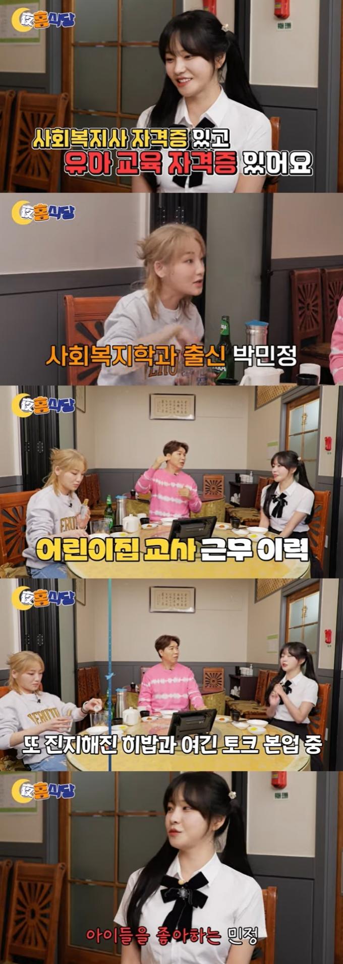 유튜브 콘텐츠 '야홍식당 박수홍' 화면 캡처