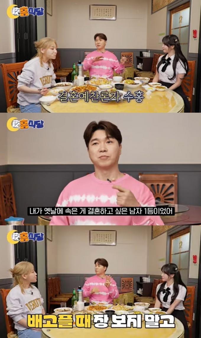 유튜브 콘텐츠 '야홍식당 박수홍' 화면 캡처