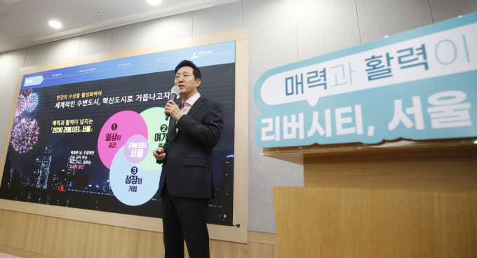 서울항, 수상호텔, 수상오피스, 리버버스 등을 핵심으로 하는 '한강수상 활성화 계획'을 발표한 서울시가 "한강 수상활성화 계획은 시민 안전과 환경보호를 최우선으로 추진할 것"이라고 거듭 강조했다. 사진은 최근 관련 계획을 발표하던 오세훈 서울시장. /사진=뉴스1