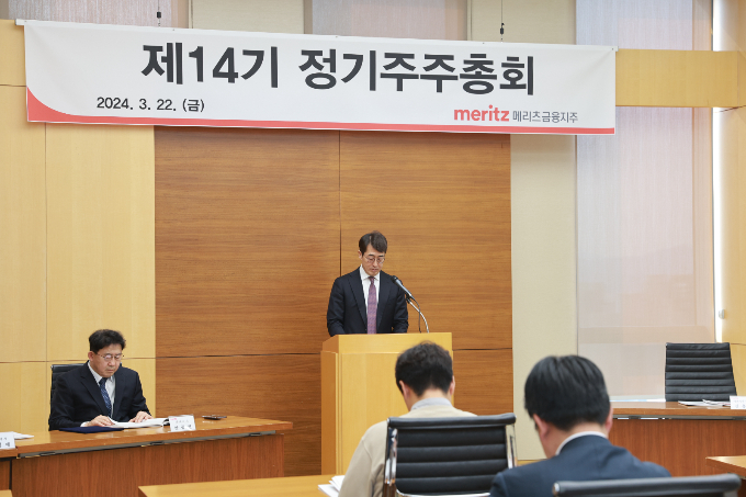 메리츠금융지주 김용범 대표이사가 지난 3월 22일 서울 강남구 메리츠타워에서 열린 '메리츠금융 제14기 정기 주총'에서 인사말을 하고 있다./사진=메리츠금융