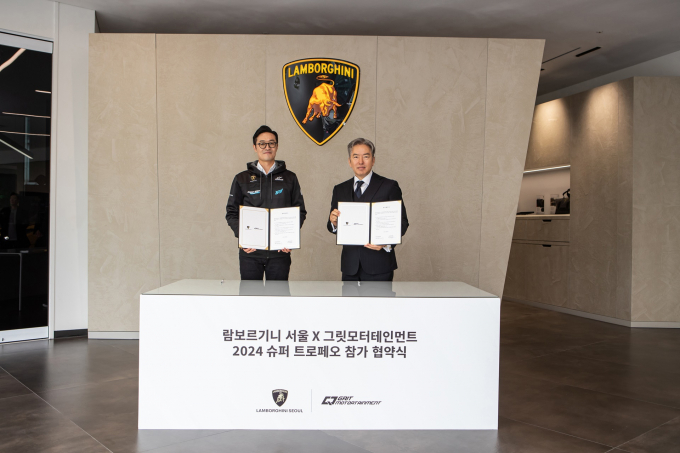람보르기니 서울 X 그릿모터테인먼트 2024 슈퍼트로페오 협약식 /사진=람보르기니