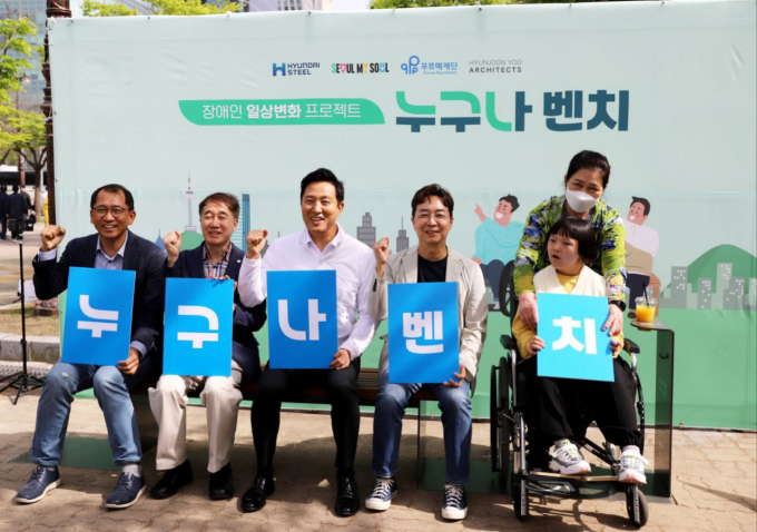 현대제철은 푸르메재단과 함께 장애인과 비장애인이 나란히 앉을 수 있도록 유니버셜 디자인을 적용한 '누구나 벤치' 사업을 진행한다. 왼쪽부터 최상건 현대제철전략기획본부장, 백경학 푸르메재단 상임대표, 오세훈 서울시장, 유현준 홍익대 교수. /사진=현대제철