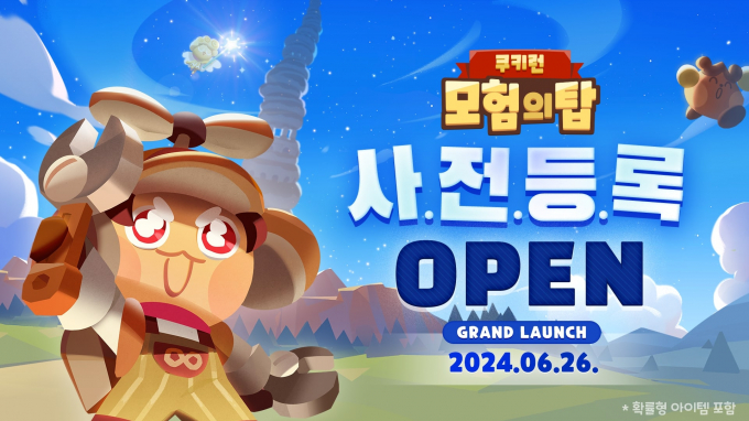 데브시스터즈가 '쿠키런: 모험의 탑' 출시일을 6월26일로 확정하고 글로벌 사전등록을 시작했다고 밝혔다. /사진=데브시스터즈