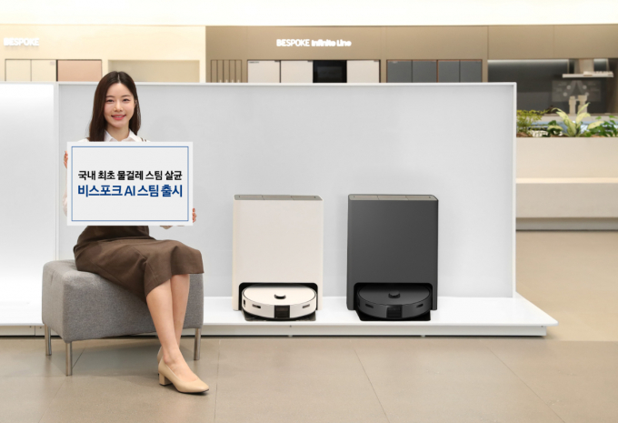 세라젬이 로봇청소기 시장에 진출한 가운데 삼성전자가 최근 출시한 신제품 비스포크 인공지능(AI) 스팀. /사진=삼성전자 제공