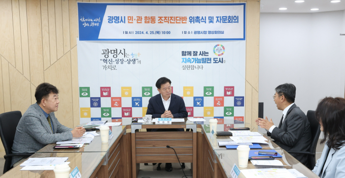박승원 광명시장이 지난 25일 시청 영상회의실에서 민·관 합동 조직진단반 민간 위원을 위촉하고 자문회의를 열고 있다. / 사진제공=광명시