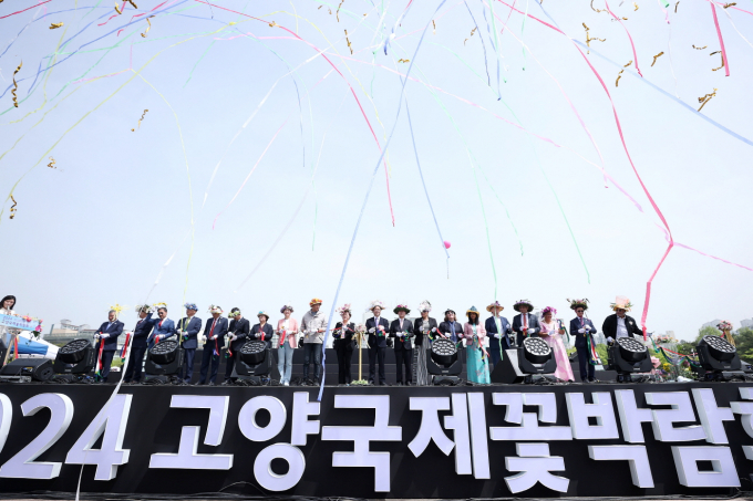 2024고양국제꽃박람회 개막식 모습. / 사진제공=고양특례시