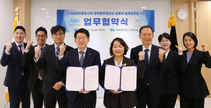 김양수 한국해양진흥공사 사장(왼쪽 네번째)과 조희진 정부법무공단 이사장(왼쪽 다섯번째)이 참석자들과 함께 기념촬영을 하고 있다./사진=해양진흥공사