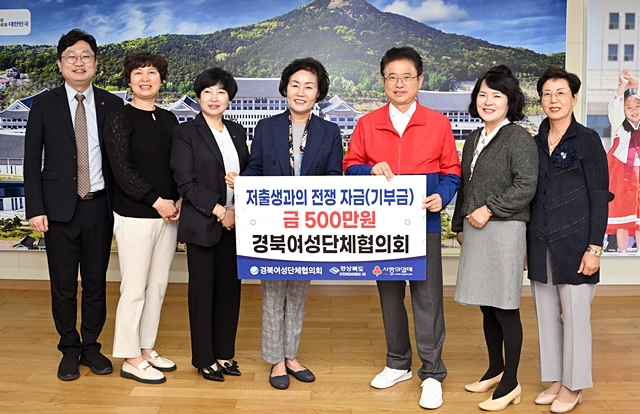 이철우 경북도지사(오른쪽 세번째)가 경북여성단체협의회로부터 성금 500만원을 전달받고 있다./사진제공=경상북도