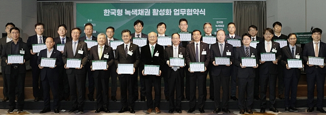 한국형 녹색채권 활성화 업무협약식에서 각 기관 관계자들이 업무협약서를 들어보이고 있다./사진제공=DGB대구은행