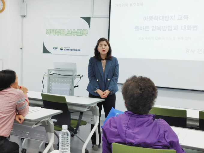 일반위탁가정(친인척)을 대상으로 진행된 '일반위탁부모 보수교육’ 현장. /사진제공=연천군
