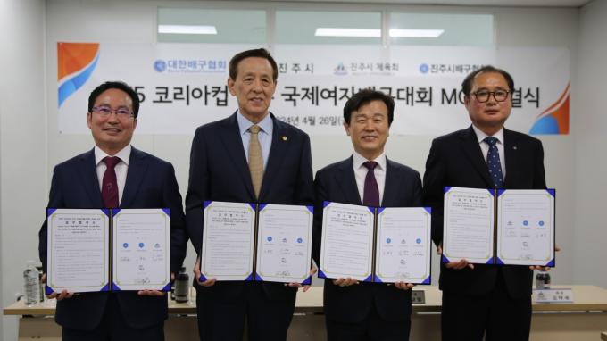 대한배구협회가 2025 코리아컵 개최지를 진주로 확정했다.(대한배구협회 제공)