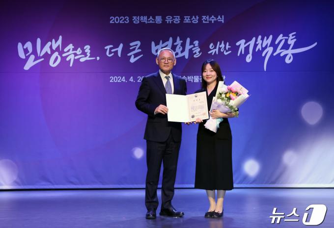 [사진] 유인촌 장관, 2023 정책소통 유공 포상 전수