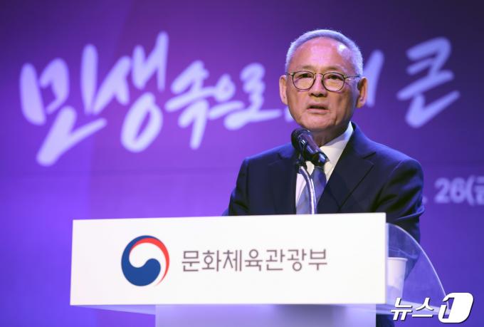 [사진] 유인촌 장관, 2023 정책소통 유공 포상 전수식 축사
