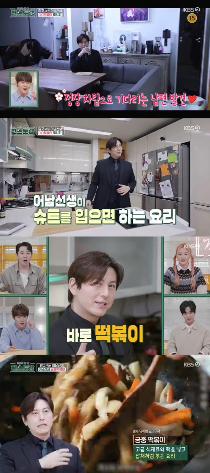 KBS 2TV '신상출시 편스토랑' 캡처