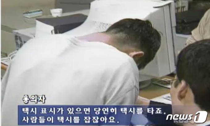 훔친 택시캡을 달고 밤늦은 시간 여성을 태운 뒤 살해한 허재필. (KBS 갈무리) ⓒ 뉴스1