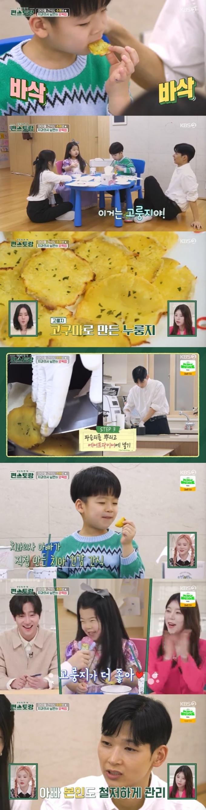 KBS 2TV '신상출시 편스토랑' 캡처