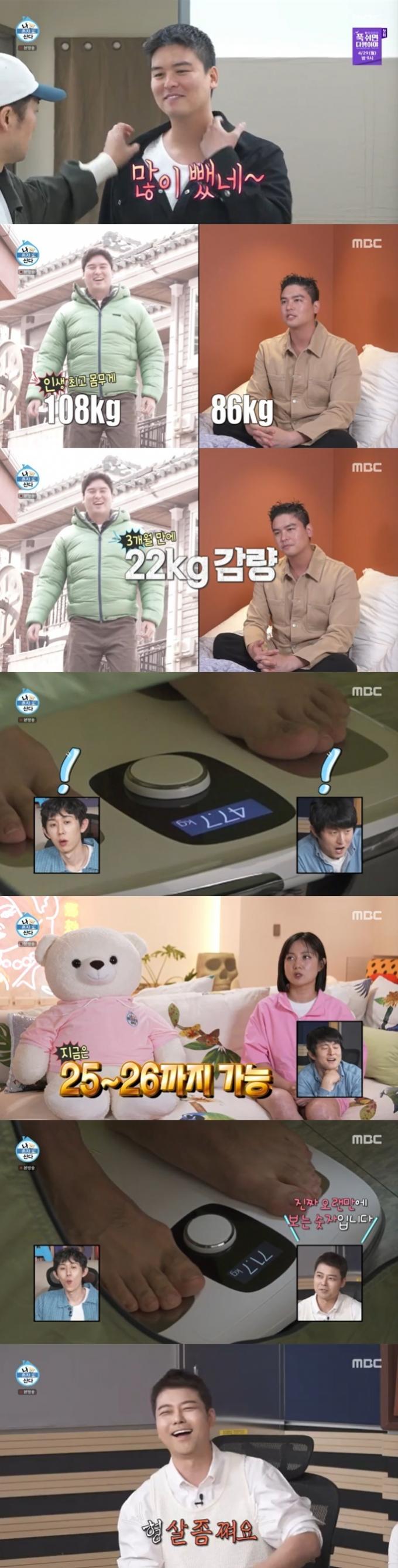 MBC '나 혼자 산다' 캡처