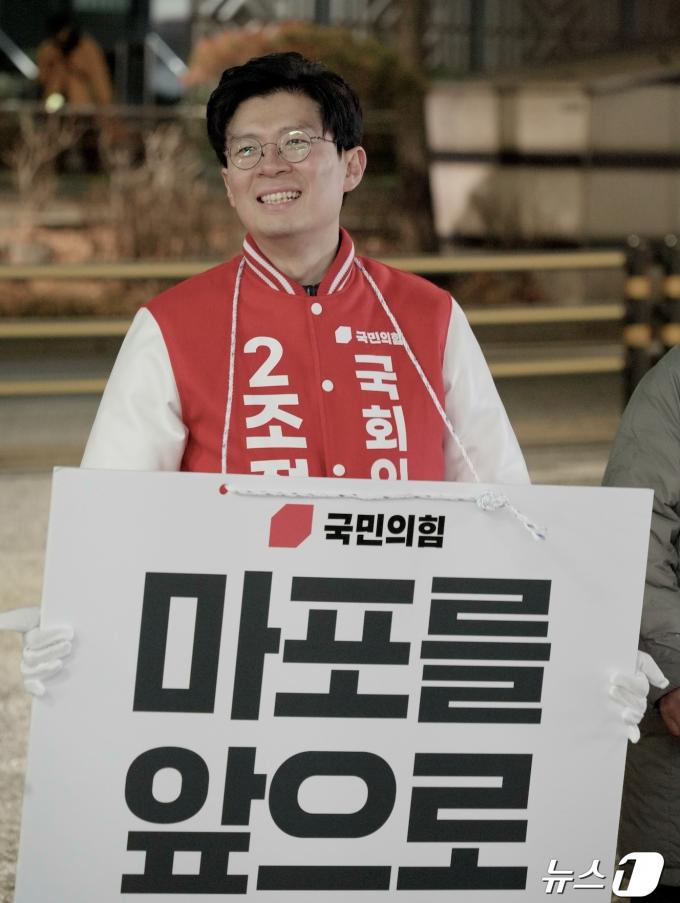 조정훈 국민의힘 서울 마포갑 당선인 (조정훈 의원실 제공) ⓒ 뉴스1
