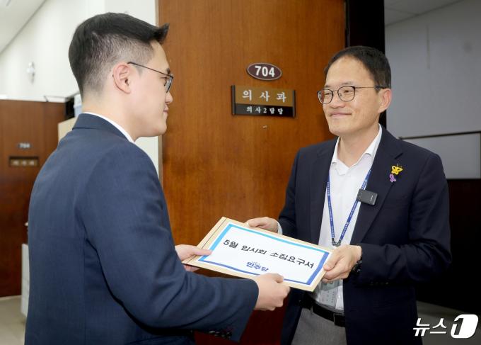 박주민 더불어민주당 원내수석부대표가 26일 서울 여의도 국회 의사과에 5월 임시회 소집요구서를 제출하고 있다. (공동취재) 2024.4.26/뉴스1 ⓒ News1 ,송원영 기자