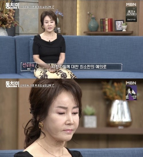 사진=MBN '속풀이쇼! 동치미' 방송 화면 캡처