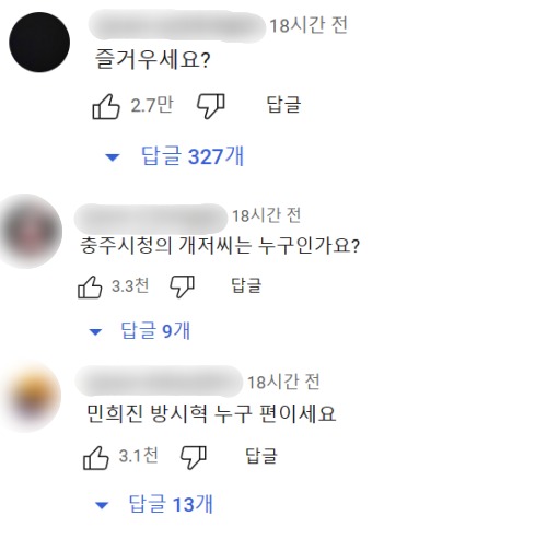 (충주시 유튜브 갈무리)