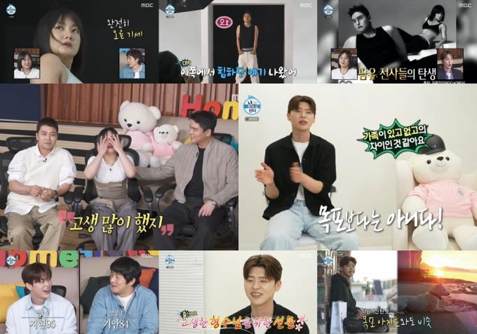 사진=MBC '나 혼자 산다'