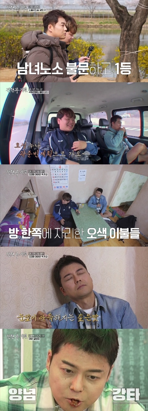 사진=MBN '전현무계획