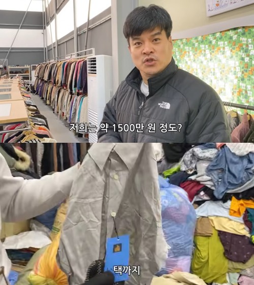 ('사장 찍어주는 남자' 갈무리)