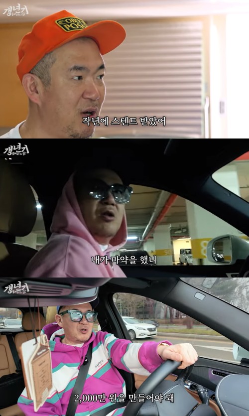 ('이하늘의 예쎼쑈' 갈무리)