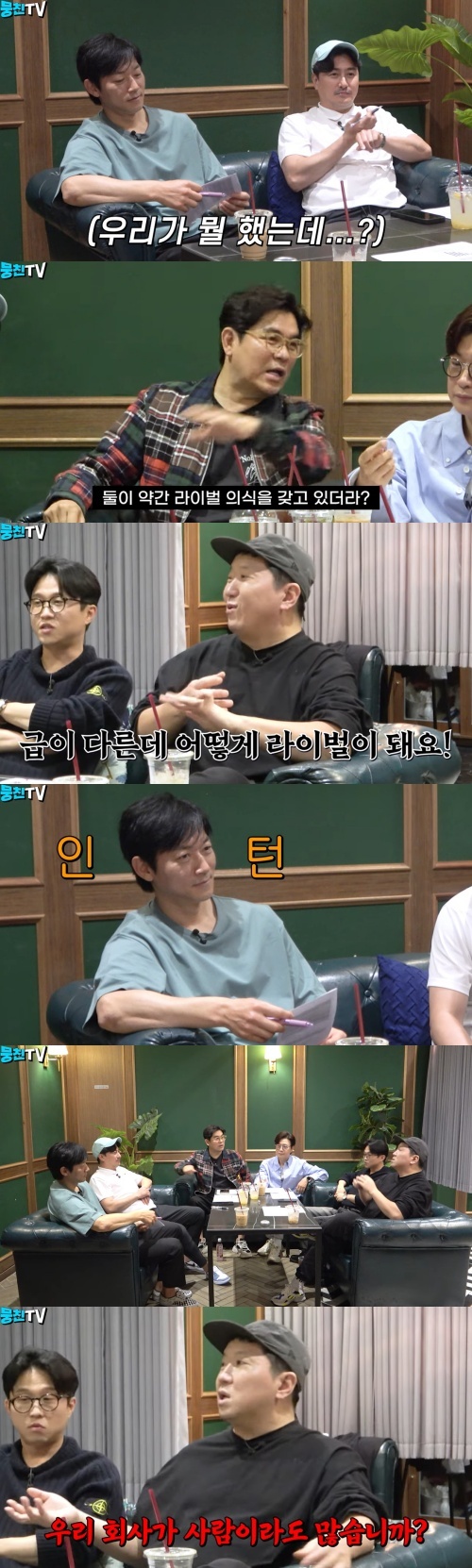 사진=유튜브 채널 '뭉친TV' 방송 화면 캡처