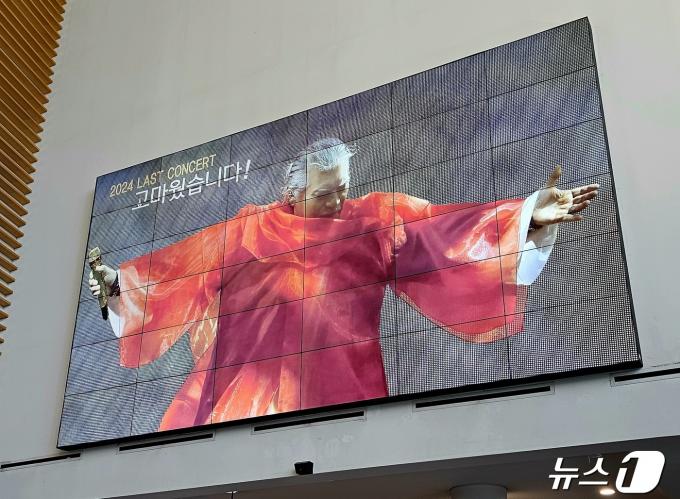 나훈아는 27일 오후 인천 연수구 송도컨벤시아에서 '2024 나훈아 콘서트 '고마웠습니다'(라스트 콘서트)' 인천 공연을 열었다. ⓒ 뉴스1 고승아 기자