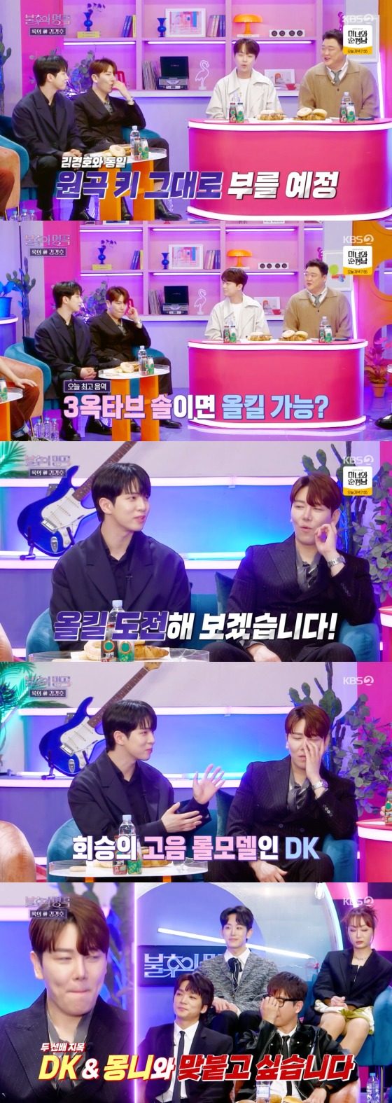 '불후의 명곡' 방송 화면 갈무리
