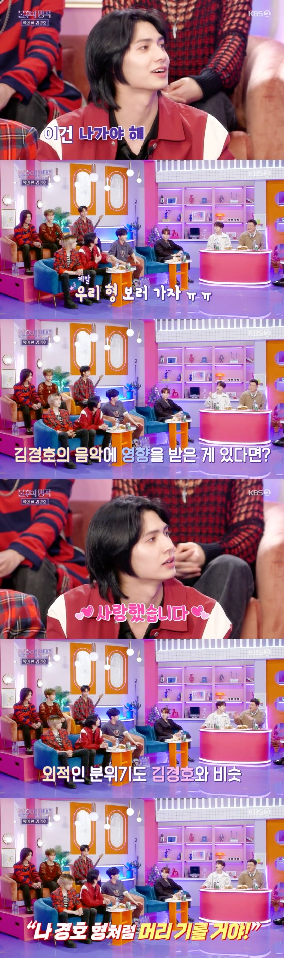 '불후의 명곡' 방송 화면 갈무리