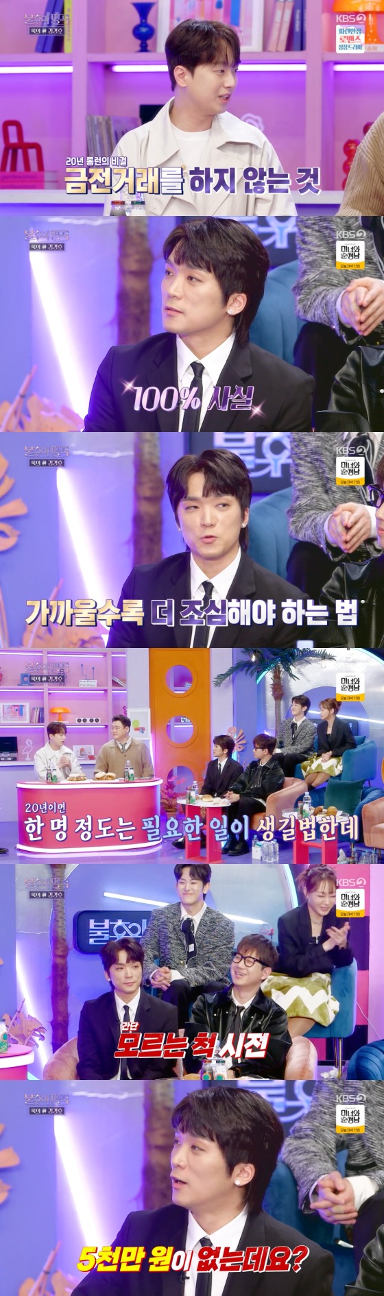 '불후의 명곡' 방송 화면 갈무리