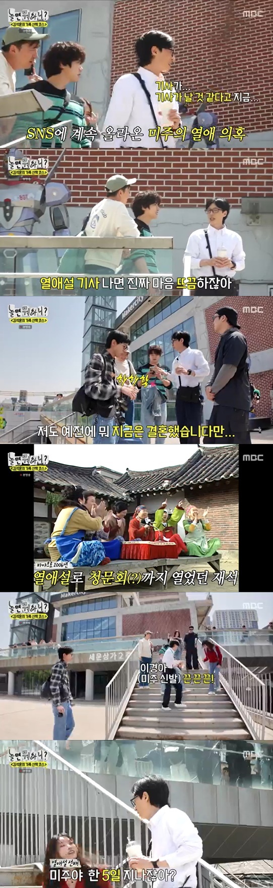 놀면뭐하니?