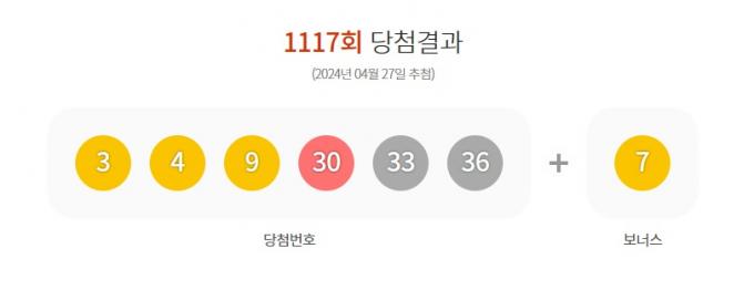 (동행복권 홈페이지 갈무리)