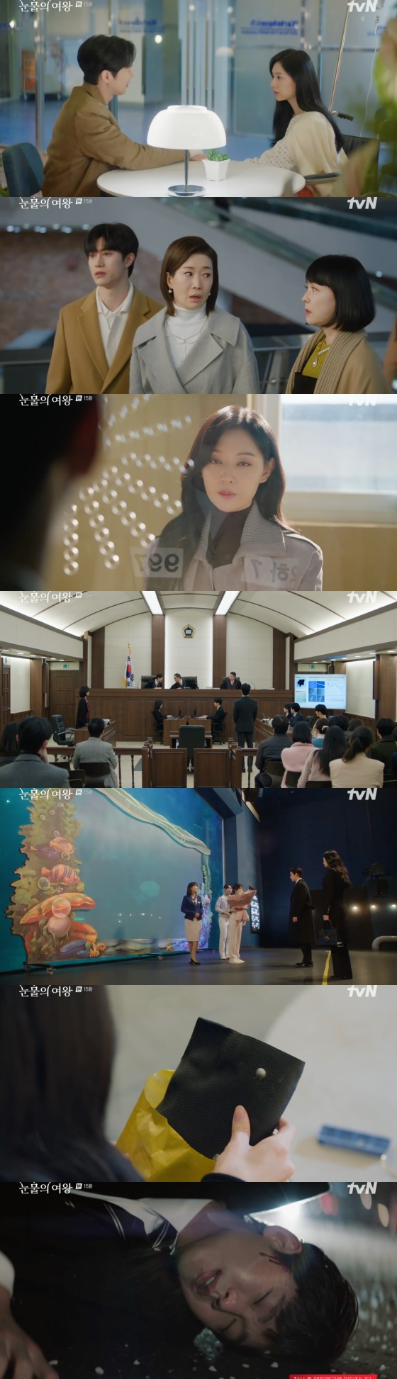 tvN '눈물의 여왕' 방송 화면 캡처