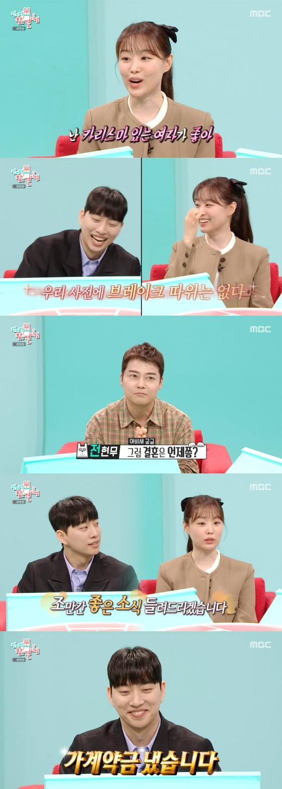 MBC '전지적 참견 시점' 방송 화면 캡처