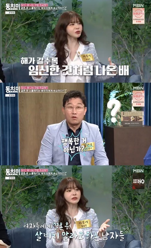 동치미 갈무리