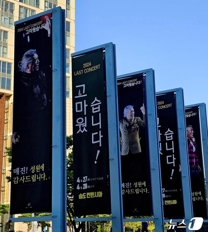 나훈아는 27일 오후 인천 연수구 송도컨벤시아에서 '2024 나훈아 콘서트 '고마웠습니다'(라스트 콘서트)' 인천 공연을 열었다. ⓒ 뉴스1 고승아 기자