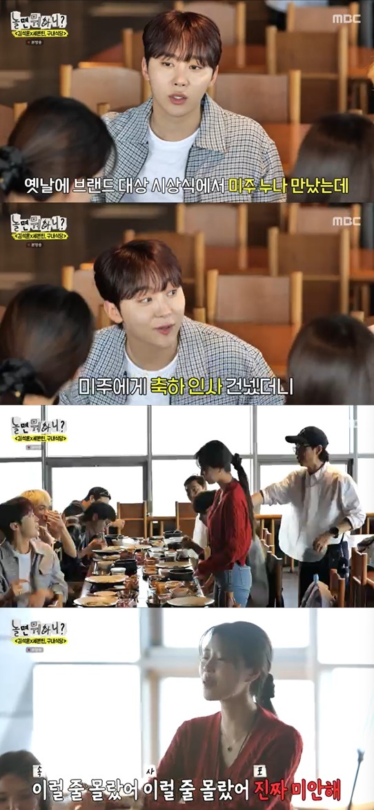 놀면뭐하니? 갈무리