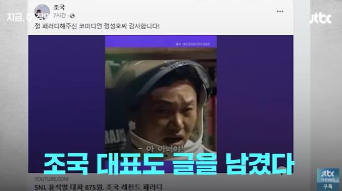 ('SNL코리아 시즌5' SBS 유튜브 갈무리)