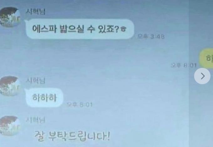 민희진 대표가 공개한 카톡 대화 내용