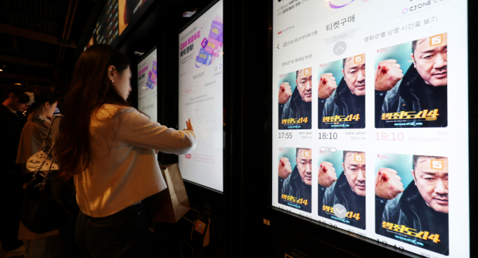영화 '범죄도시4'가 흥행하며 시리즈 최다 일일 관객 수 기록을 세웠다. 서울의 한 영화관에서 관람객들이 영화를 예매하고 있다. /사진=뉴스1