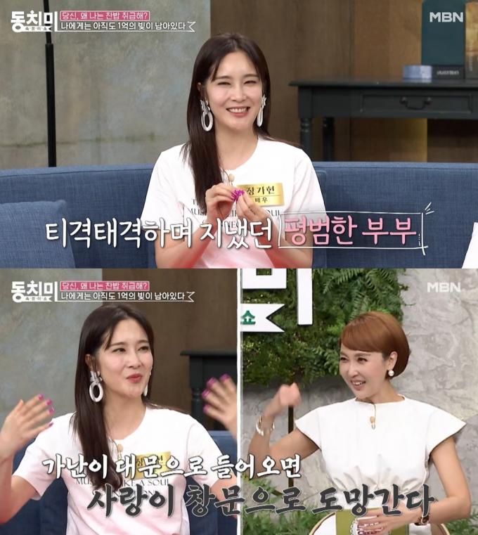 (MBN '속풀이쇼 동치미' 방송 화면)